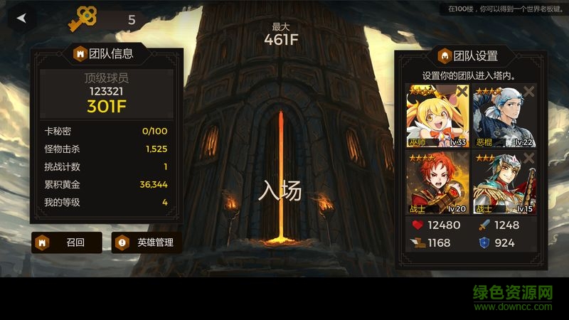 secret tower秘密之塔游戲 v82 安卓版 2