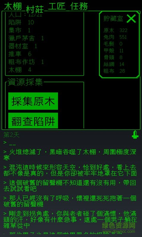 界中界之神秘冒險 v1.2.9 安卓版 1