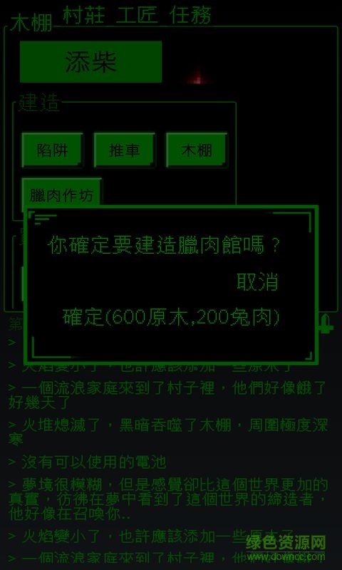 界中界之神秘冒險 v1.2.9 安卓版 0