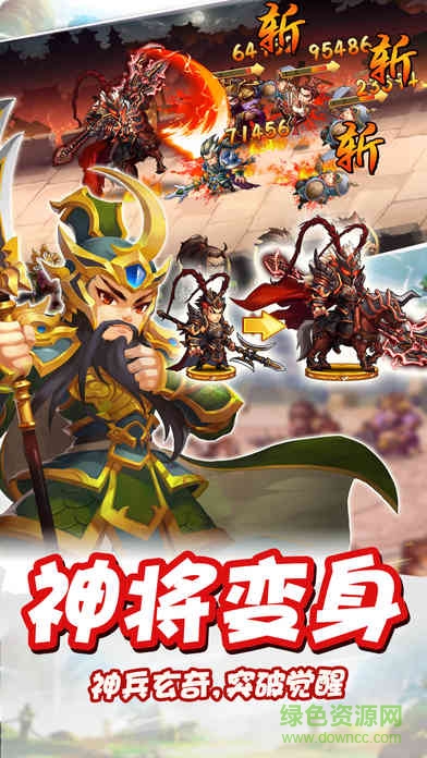 爆笑三國(guó)手機(jī) v1.0.40 安卓版 1