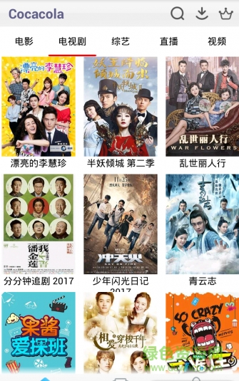可樂tv2018