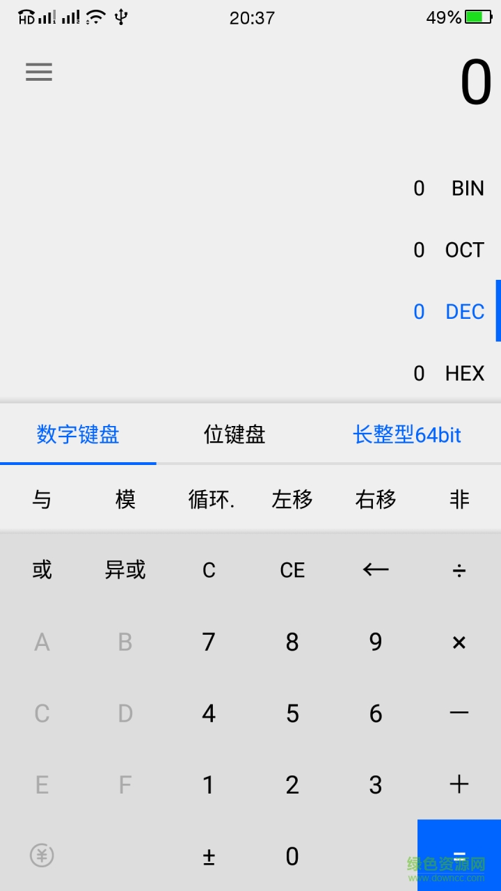 程序員計算器手機版 v2.2.1 安卓版 0