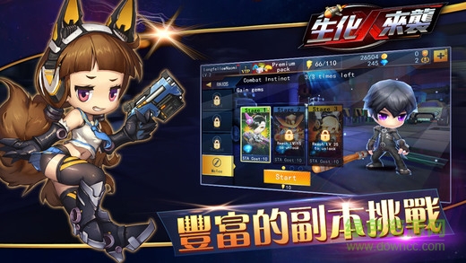 生化來(lái)襲蘋(píng)果版 v1.3.3 iPhone版 0