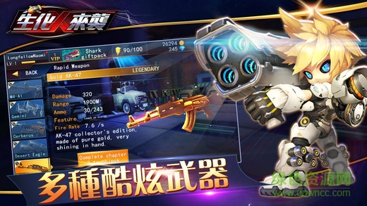 生化來(lái)襲蘋(píng)果版 v1.3.3 iPhone版 1