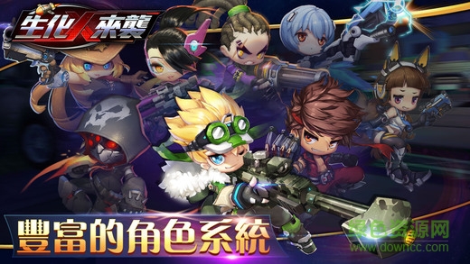 生化來(lái)襲蘋(píng)果版 v1.3.3 iPhone版 3
