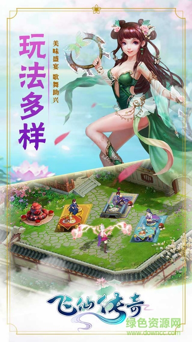 飛仙傳奇蘋果版 v1.0 iPhone版 2