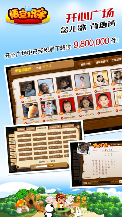 ipad悟空識(shí)字全課程免費(fèi)hd版 v2.35.4 蘋(píng)果ios版 0
