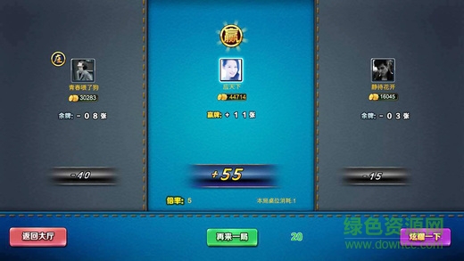 拾積分跑得快手機(jī)版 v1.0 安卓版 0