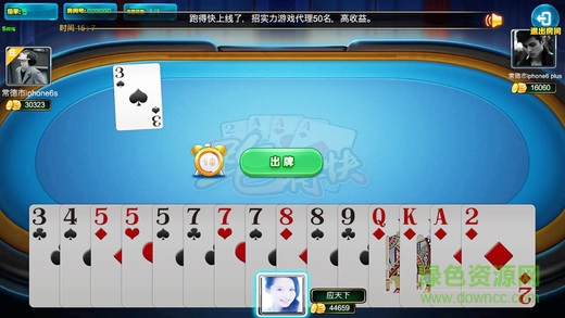 拾積分跑得快手機(jī)版 v1.0 安卓版 1