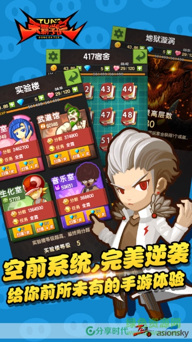 九游版天霸學(xué)院手游 v1.0.0 官方安卓版 0