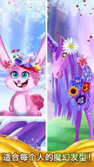 barbie dreamtopia魔幻發(fā)型完整版 v1.4 安卓版 1