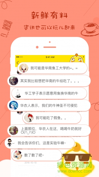 校園老司機(jī)手機(jī)版 v1.0.1 安卓版 0
