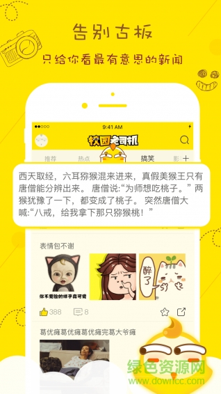 校園老司機(jī)手機(jī)版 v1.0.1 安卓版 3
