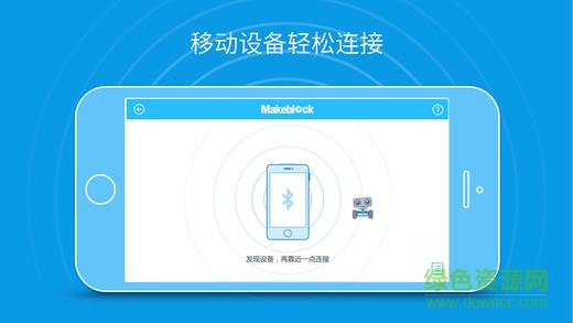 makeblock機(jī)器人手機(jī)版 v3.9.0 安卓版 1