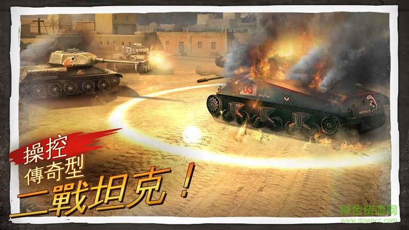 兄弟連3戰(zhàn)爭之子無限金幣版(BIA3) v1.4.4c 安卓中文直裝版 1