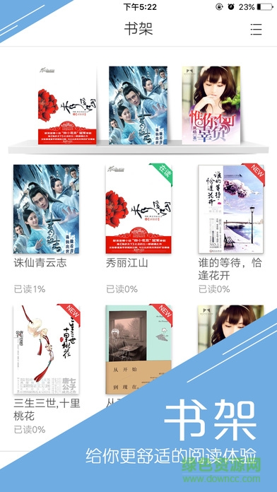 言情888小說網(wǎng)免費閱讀(任君所求) v1.1.0 官方安卓版 2