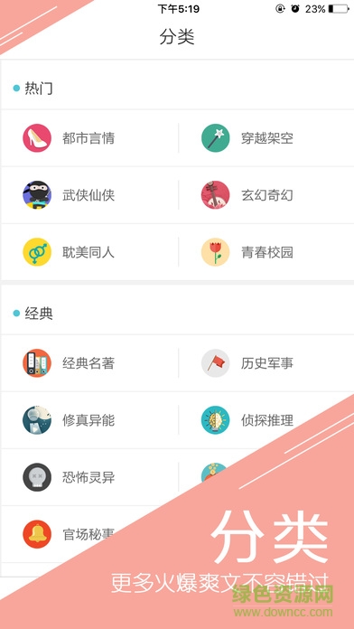 言情888小說網(wǎng)免費閱讀(任君所求) v1.1.0 官方安卓版 0