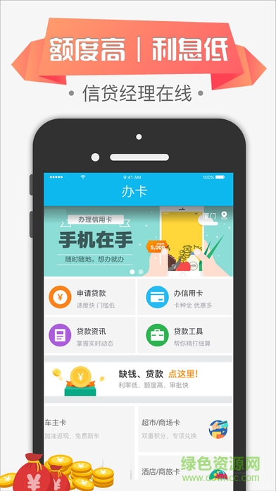 閃銀順借ios版 v1.0.3 iphone版 0