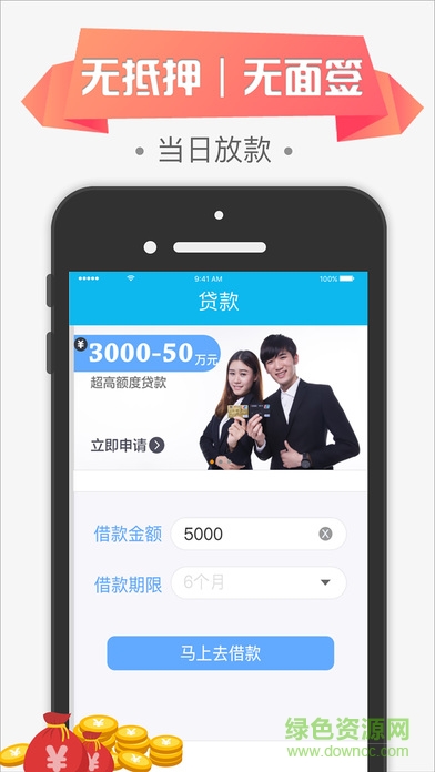 閃銀順借ios版 v1.0.3 iphone版 1