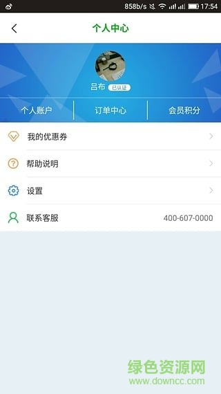 海南出行微公交(微公交GO) v1.0 安卓版 1