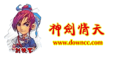神劍情天
