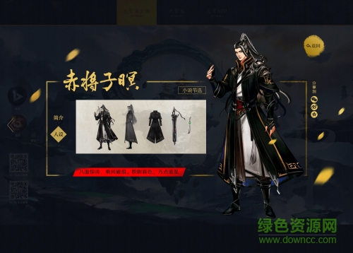 百度版九霄奔云傳 v1.0 安卓版 0