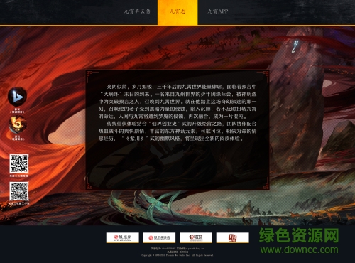 百度版九霄奔云傳 v1.0 安卓版 1