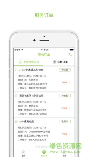 關愛匯 v1.5.3 官網安卓版 2