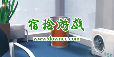 宿舍多人手機游戲大全-宿舍一起玩的手機游戲-適合宿舍集體玩的手游