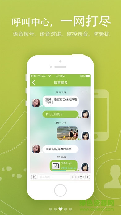 關(guān)愛護航2ios版 v3.2 iPhone版 1