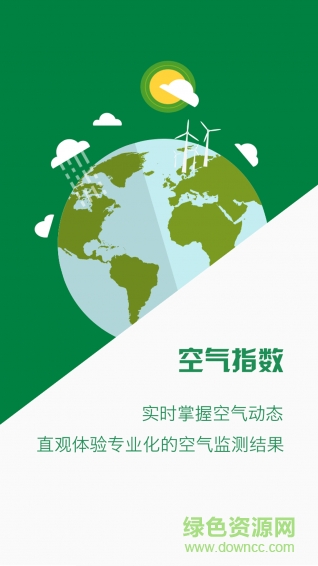 綠色南通手機(jī)客戶端 綠色南通手機(jī)客戶端