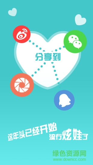 父母合成寶寶照片軟件(寶寶長啥樣) v1.0 安卓版 1