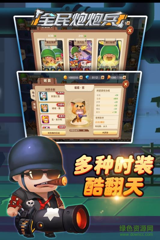 全民炮炮兵內(nèi)購 v1.0 安卓無限金幣版 2