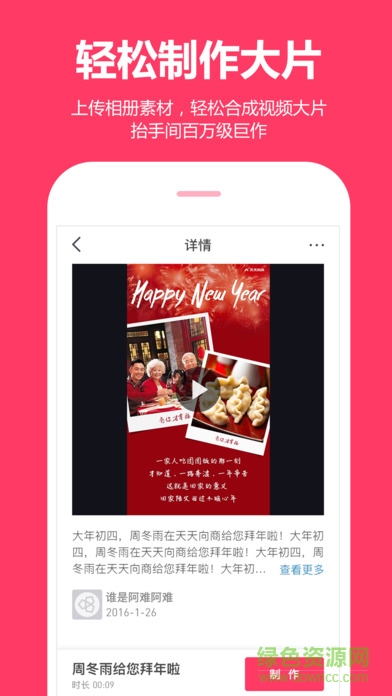 小柿餅軟件(稿定視頻)3