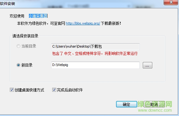小豬采集器(網(wǎng)站采集跟蹤更新)0