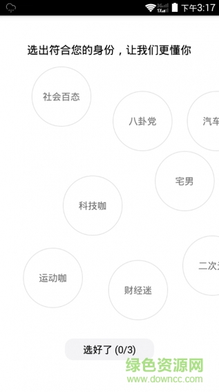 指尖新聞手機(jī)版 v1.01 安卓版 1