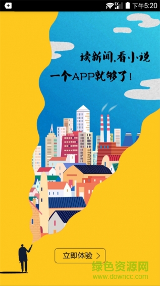 指尖新聞手機(jī)版 v1.01 安卓版 2