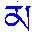 同元藏文輸入法