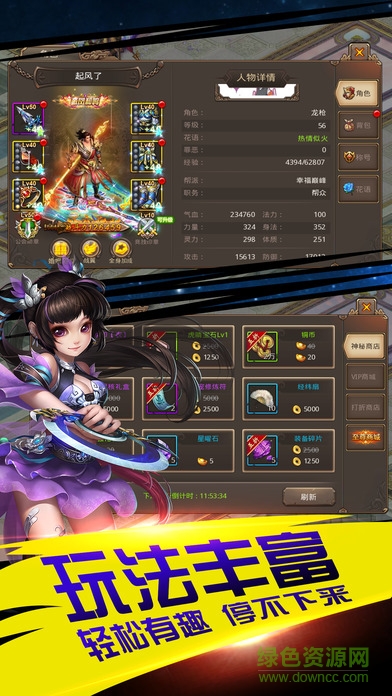 修真歸來 v1.3 安卓版 1