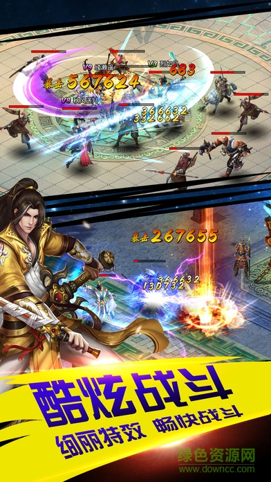 修真歸來 v1.3 安卓版 2
