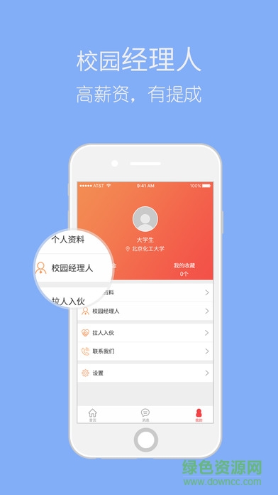 大學生拍檔手機版 v1.0.1 安卓版 0