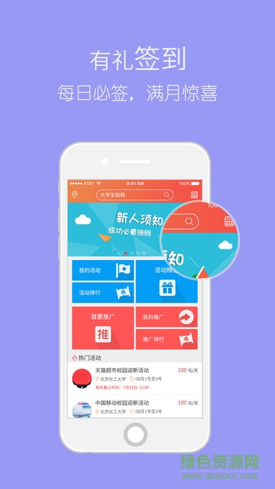 大學生拍檔手機版 v1.0.1 安卓版 1