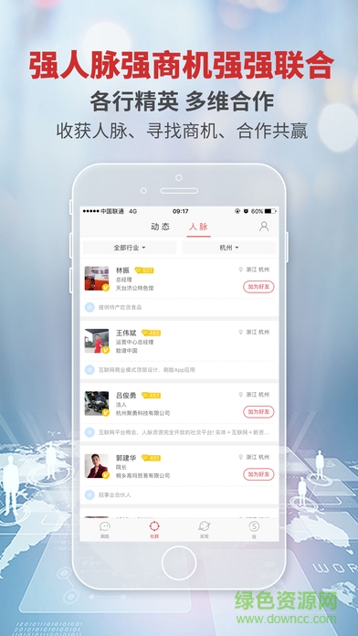刷臉軟件電腦版 v5.0.5.2 官方pc版 0