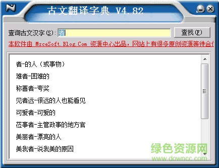 文言文翻譯軟件0