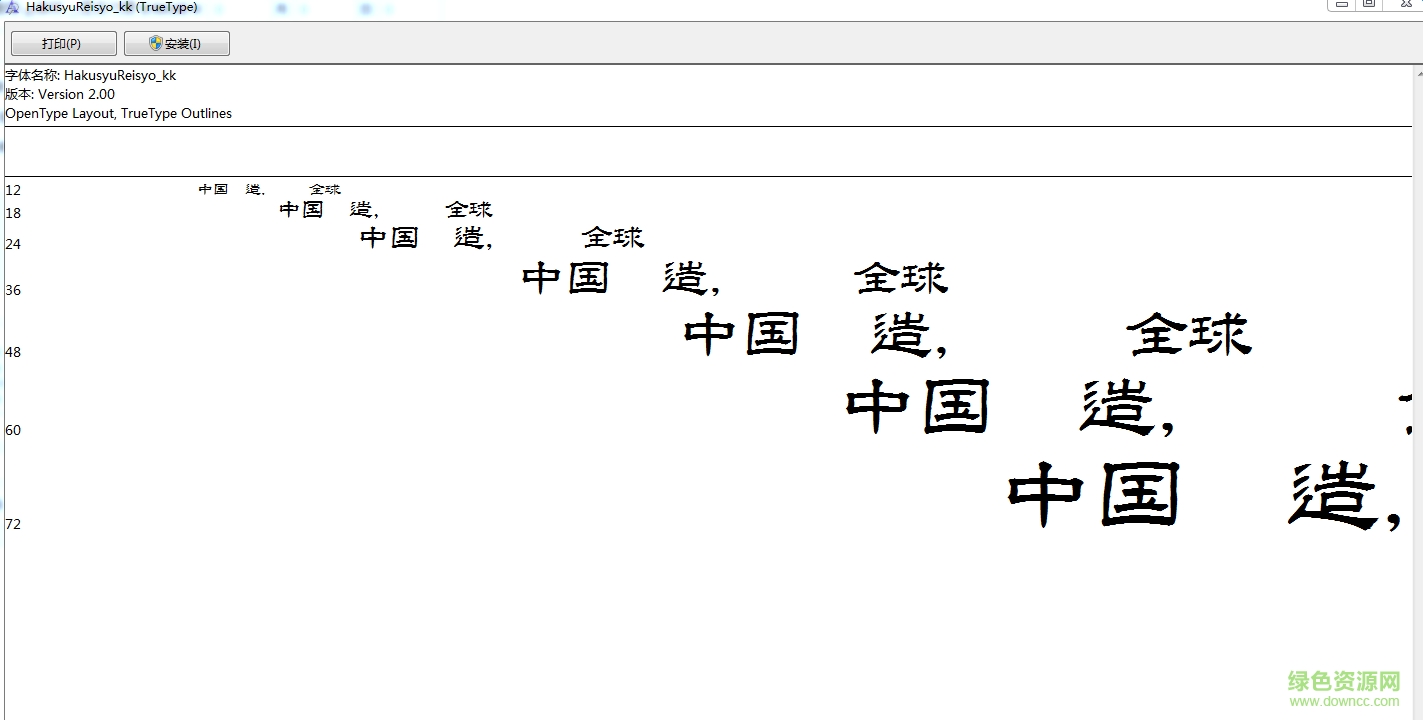 白舟隸書教漢  0
