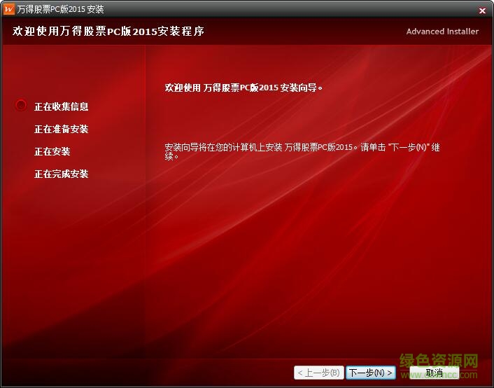 wind資訊股票專家客戶端 v2017 官方體驗(yàn)版 0