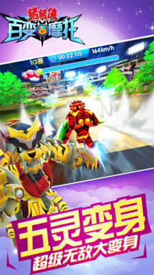 豬豬俠之百變摩托內(nèi)購正式版 v1.0.5 安卓版 1