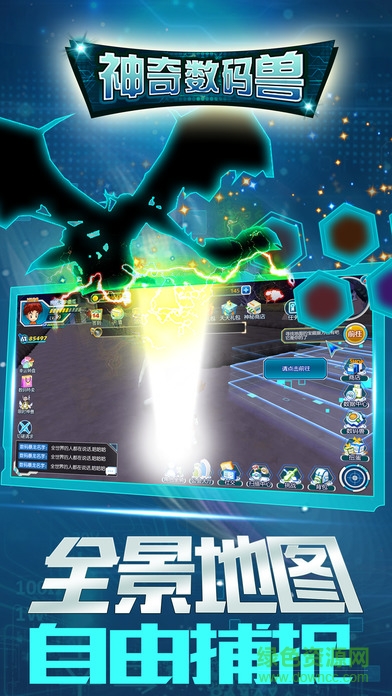 神奇數(shù)碼獸蘋果版 v1.0 官網(wǎng)iPhone版 2