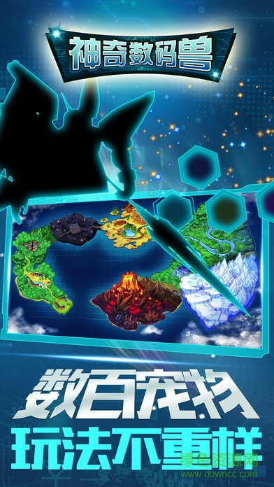 神奇數(shù)碼獸蘋果版 v1.0 官網(wǎng)iPhone版 3