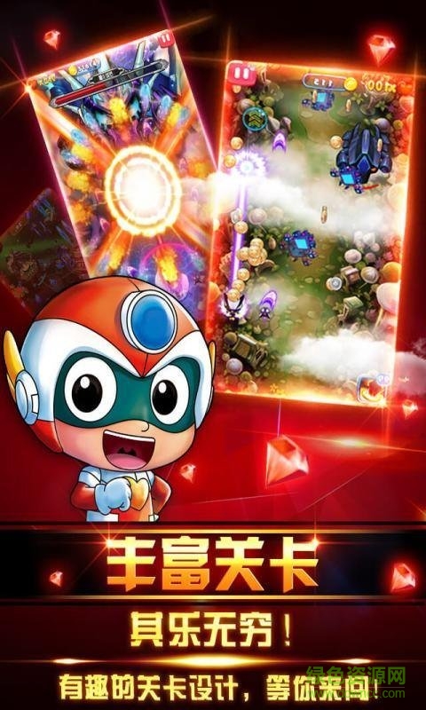 開心超人飛機大戰(zhàn)內(nèi)購正式版 v1.0.4 安卓版 0